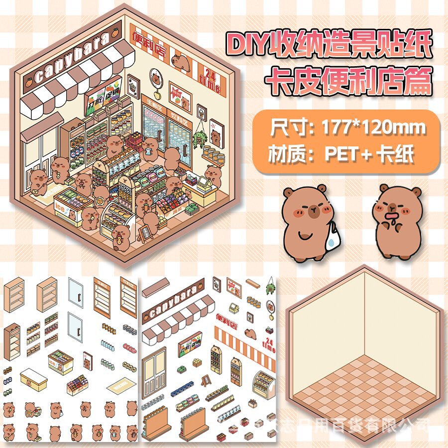 Cute Animal Store Series