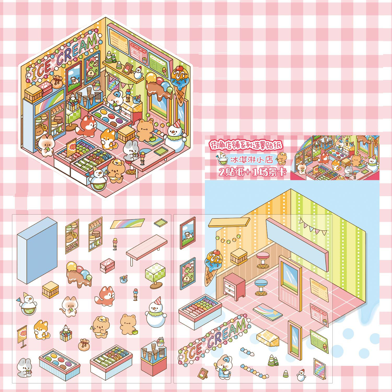 Shop Series DIY 3D Sticker Collection — 14 Cute Miniature Shops